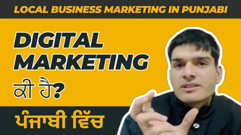 Digital Marketing ਕੀ ਹੈ? — Beginner’s Guide in Punjabi